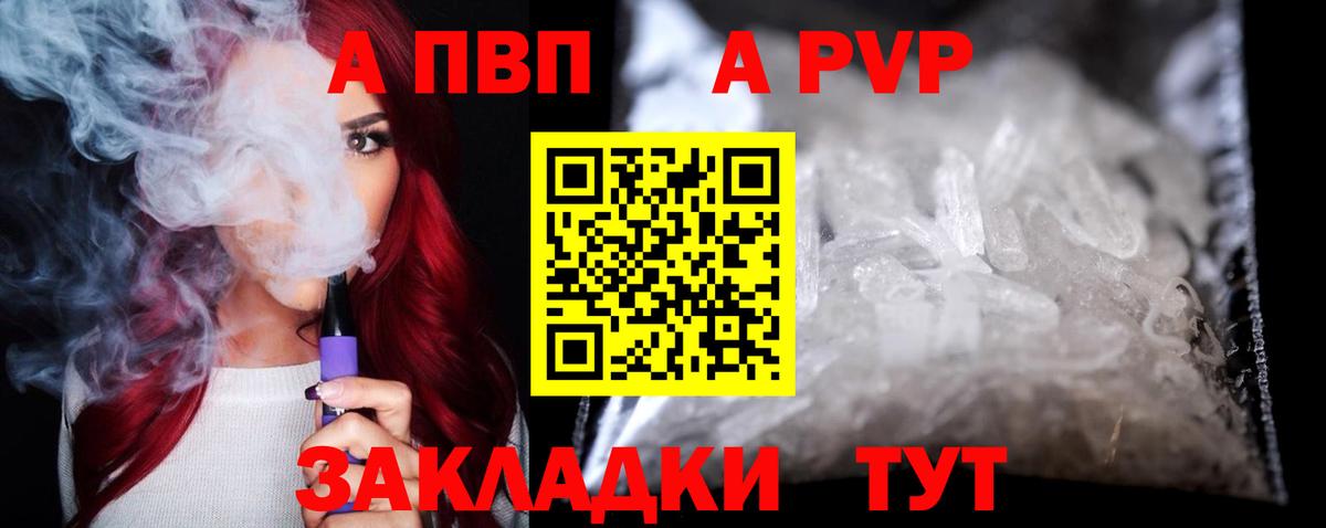 Находка  A PVP Crystall  Alpha PVP  Вход с VPN  Alfa_PVP кристаллы  Alpha PVP СК КРИС 