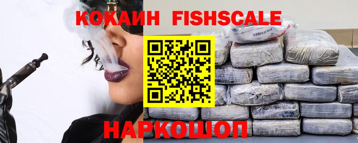 Кокаин 99%  КОКАИН Перу  Находка  Вход с VPN 
