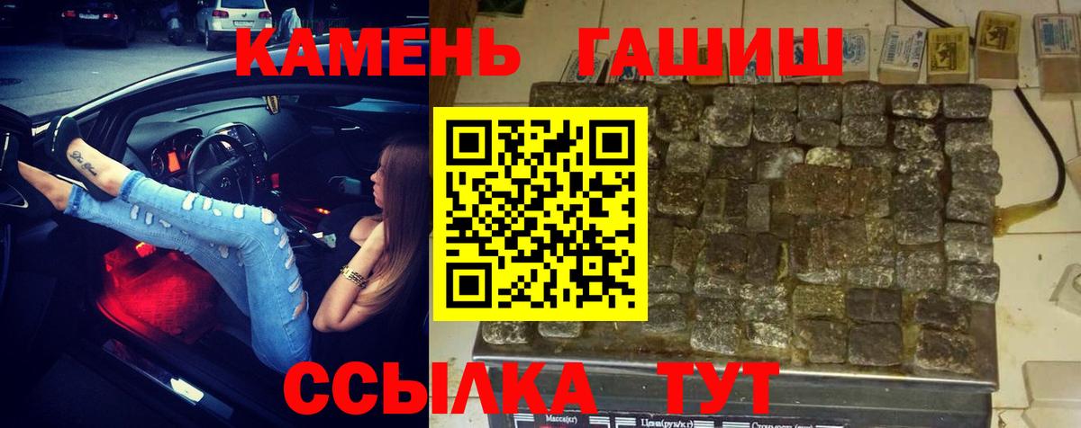 Гашиш хэш Находка