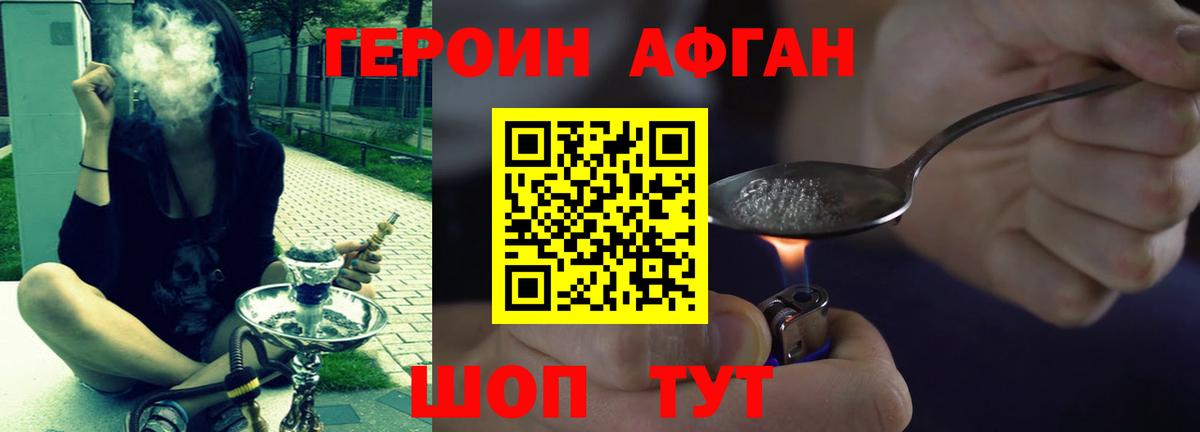 ГЕРОИН герыч  Героин  Находка  Вход с VPN 