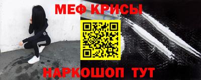 меф Кимры
