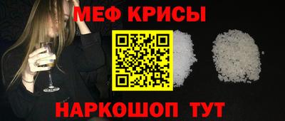 меф Кимры