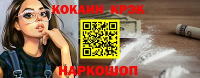 кристаллы Кинель