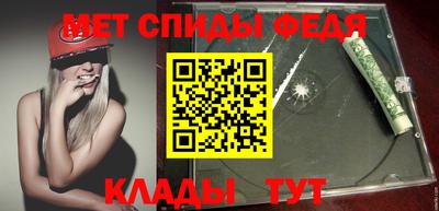 меф Кимры