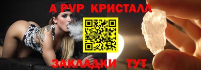 кристаллы Кинель
