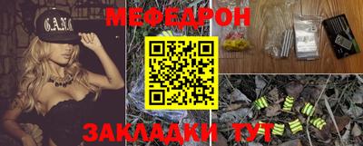 меф Кимры