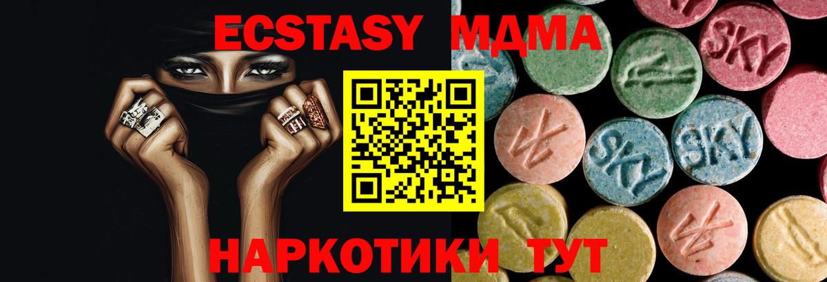 MDMA кристаллы Находка