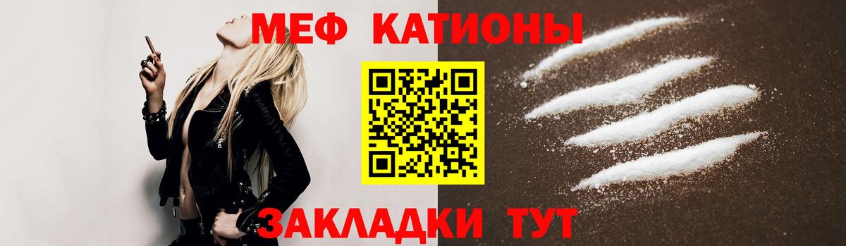 Мефедрон кристаллы  Вход с VPN  Мефедрон  Находка 