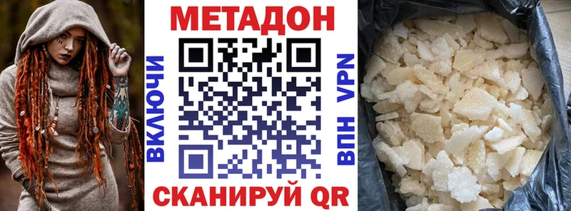 купить наркоту Находка МЕТАДОН VHQ