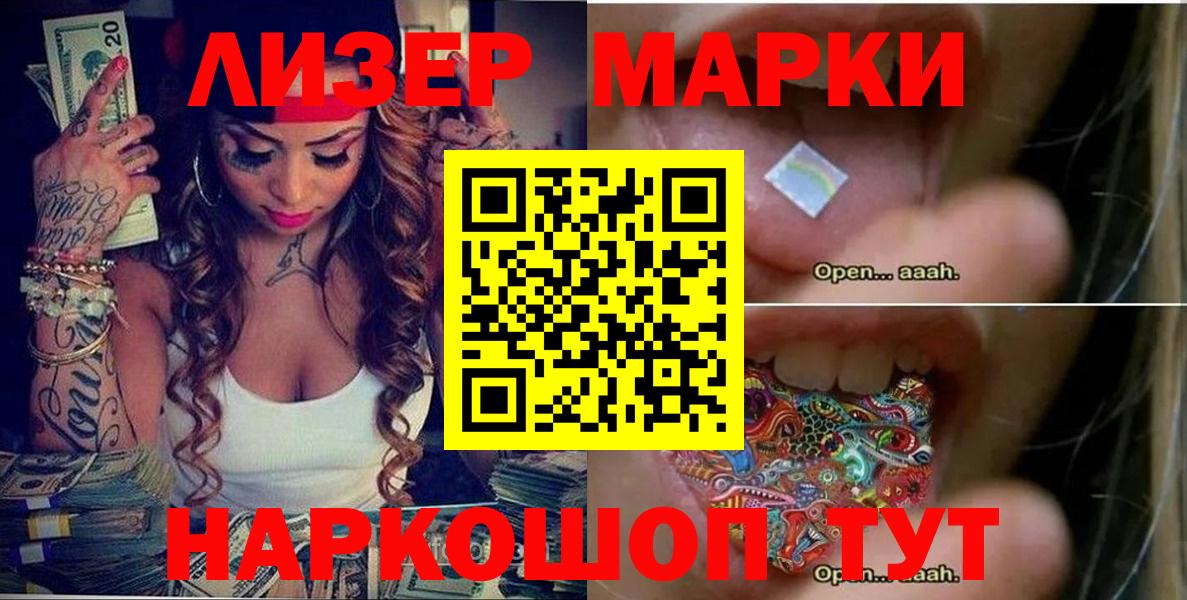Марки NBOMe 1,8мг Находка