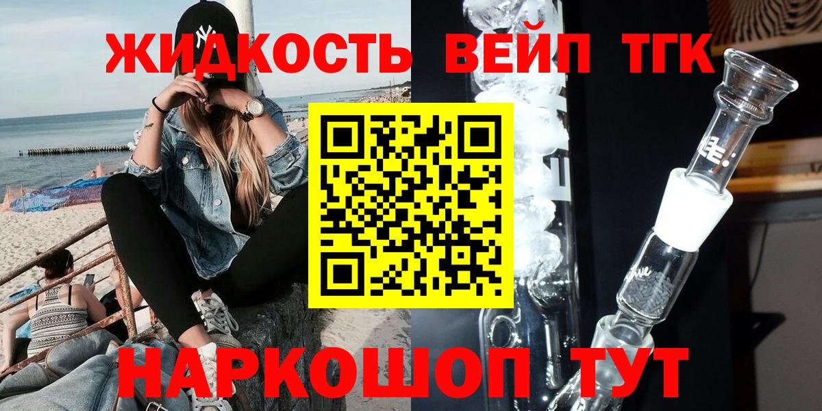Дистиллят ТГК жижа  Вход с VPN    как войти  Находка 